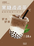 奶茶