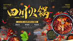 火锅