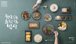 左右青绿色高端大气质感饭店