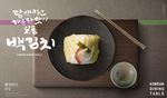 美食高端简约系列层次感饭店餐饮