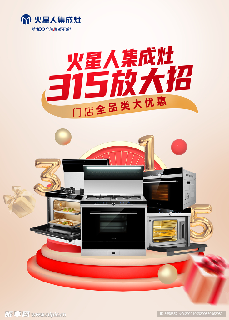 活动宣传物料