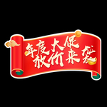 活动宣传物料