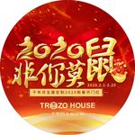 活动宣传物料