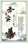务实