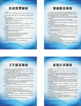 管理制度