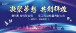 员工表彰大会
