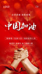 中国加油