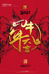 牛年大吉
