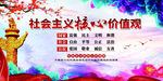 社会主义