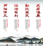 廉政标语