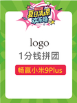 商户模板  pop  夏日