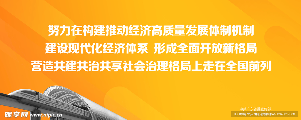 建设现代化经济体系全面开放格局