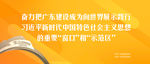 新时代中国特色社会主义思想