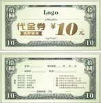 代金券 现金券 抵用券 优惠券