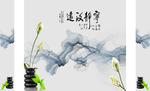 宁静致远背景墙