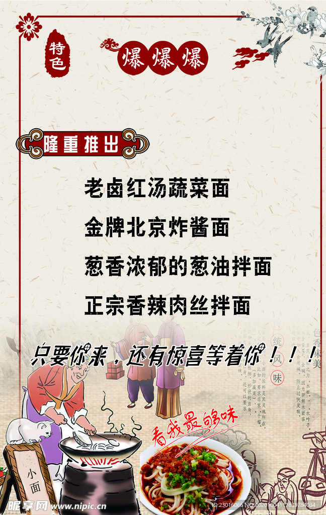 隆重推出靠牌