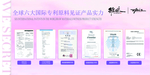 维密 双排王