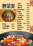 原创藏式菜单