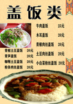 原创藏式菜单