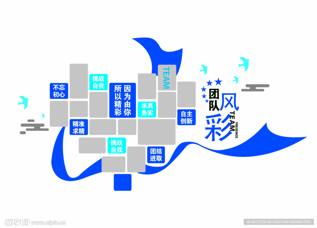 企业风采