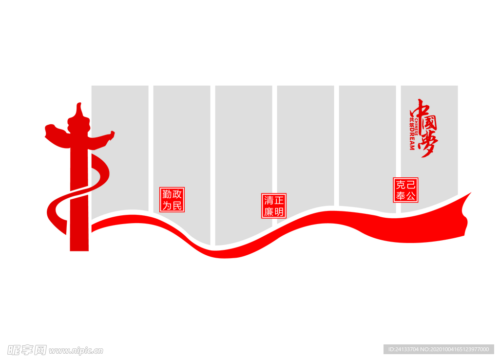 企业文化墙