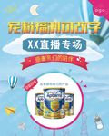 母婴海报 婴儿产品