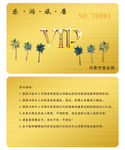 vip卡