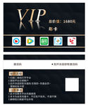 vip卡