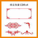 祥云 边框