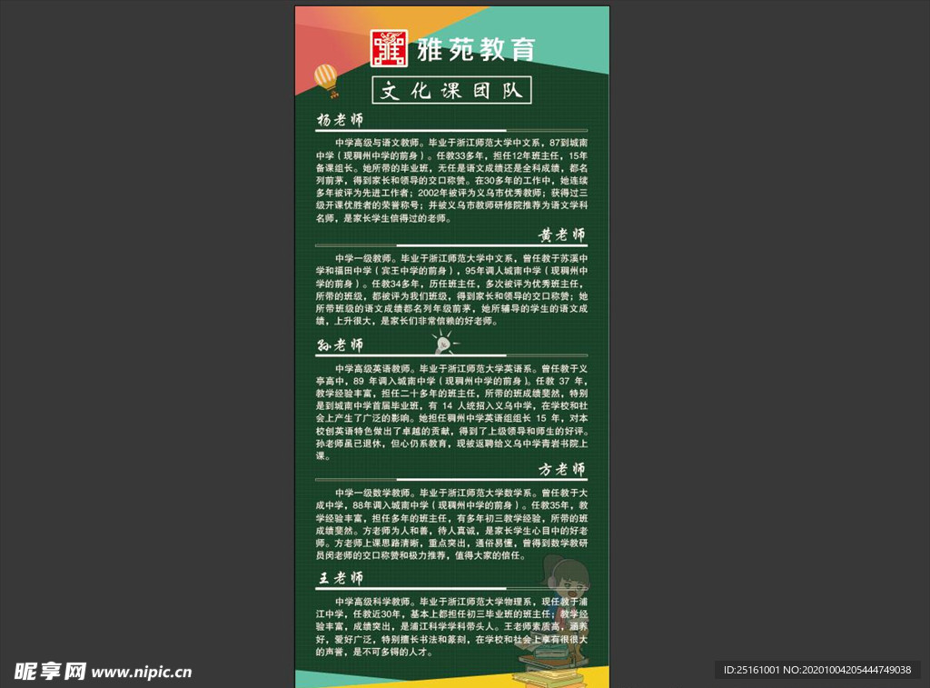 教育展架