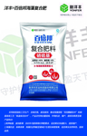 洋丰 复合肥 肥料  施肥