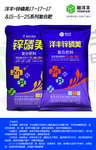 洋丰 复合肥