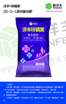 洋丰 复合肥