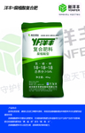 洋丰 复合肥