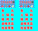 火锅批发
