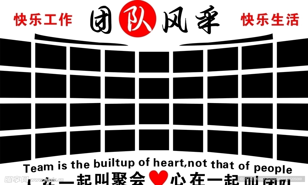 团队风采