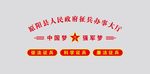 征兵办事大厅