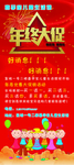 年终大促
