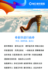 新华保险