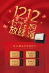 双12
