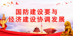 党建标语