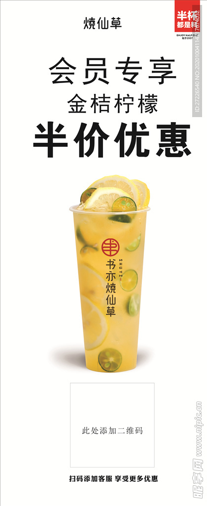 金桔