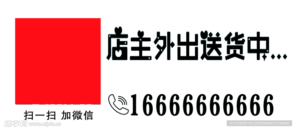 悦刻 电子 烟 广告 展板 海