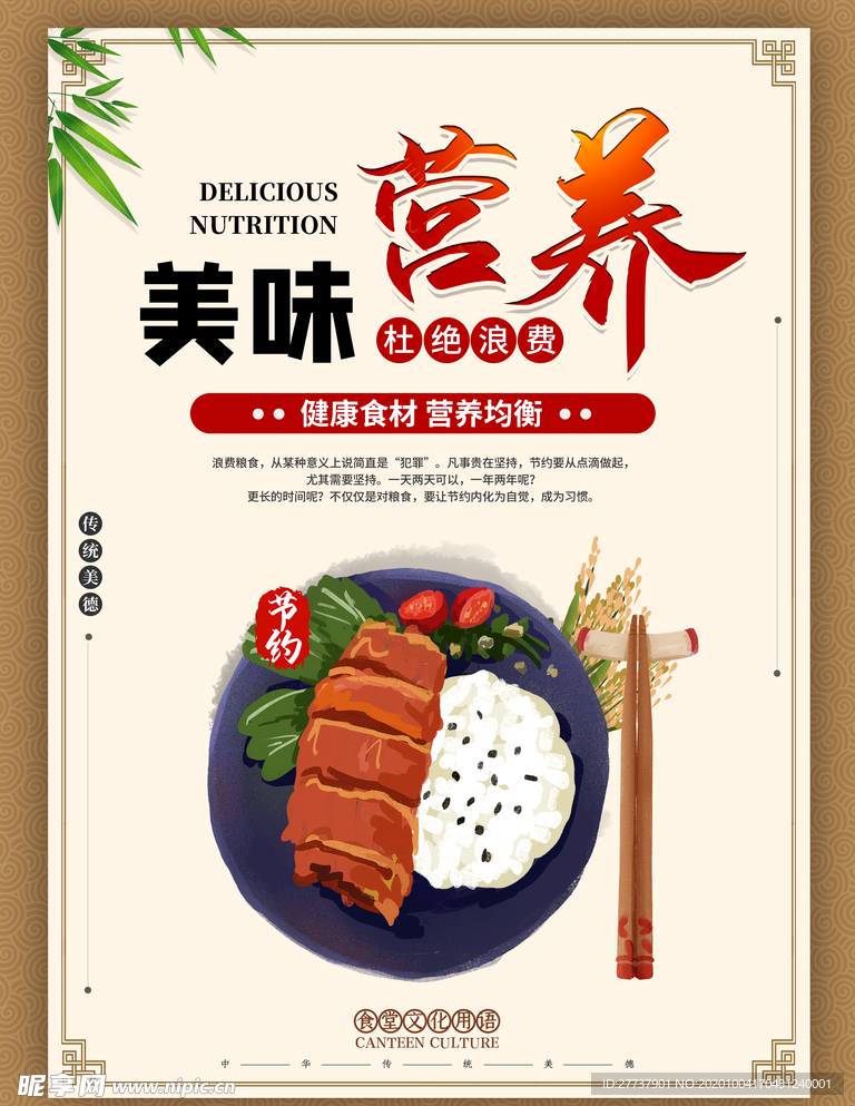 美食海报
