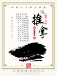 推拿
