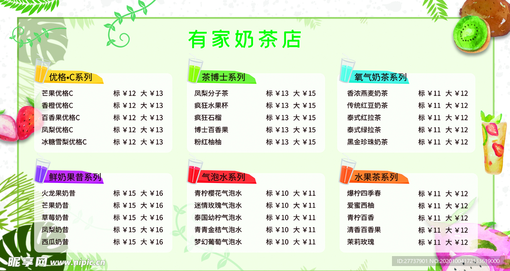 奶茶店