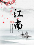 中国风背景