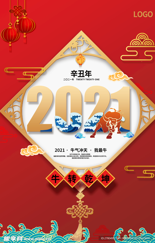 2021海报