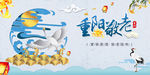 重阳敬老