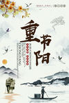 重阳节